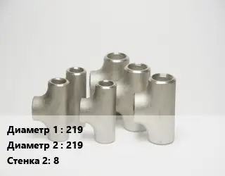 Тройник стальной 219 -219х8 ГОСТ: ОСТ 34-10-762-97